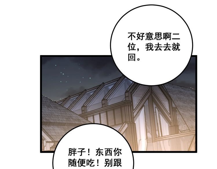 毒手巫医韩漫全集-第169 活蛆神技无删减无遮挡章节图片 