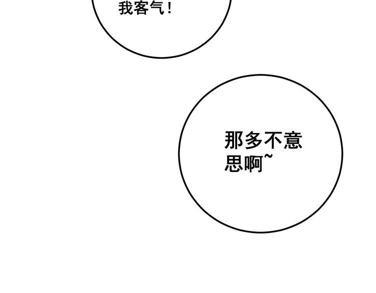 毒手巫医韩漫全集-第169 活蛆神技无删减无遮挡章节图片 