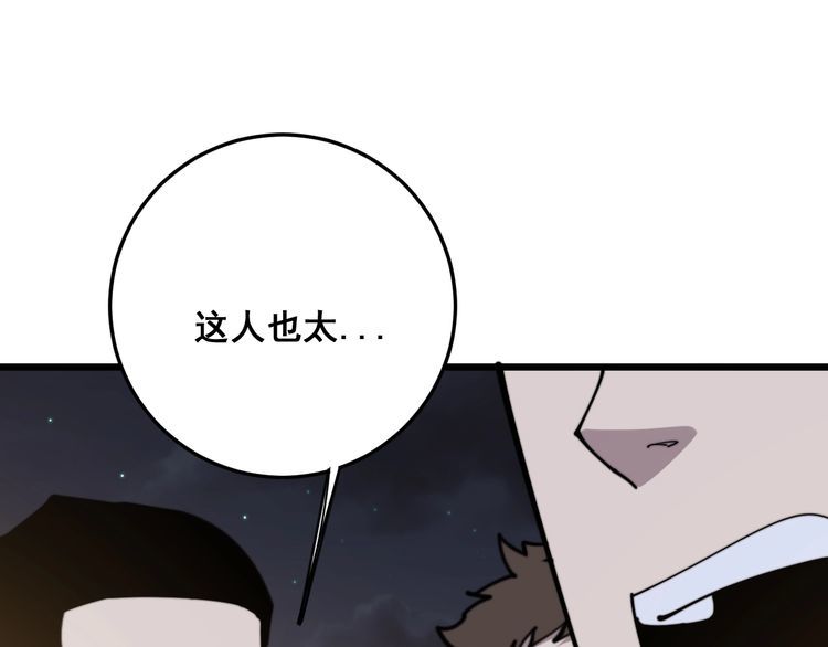 毒手巫医韩漫全集-第169 活蛆神技无删减无遮挡章节图片 