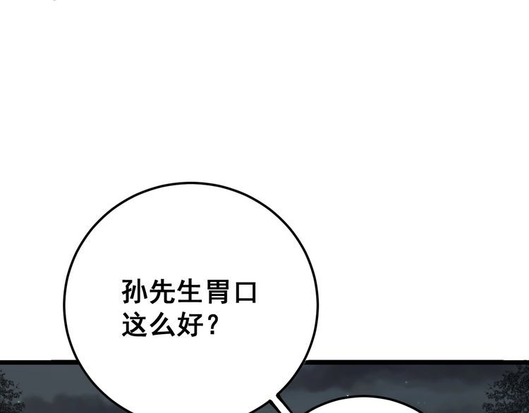 毒手巫医韩漫全集-第169 活蛆神技无删减无遮挡章节图片 