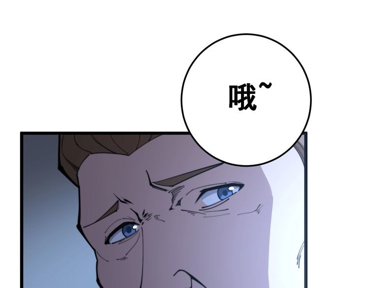 毒手巫医韩漫全集-第169 活蛆神技无删减无遮挡章节图片 