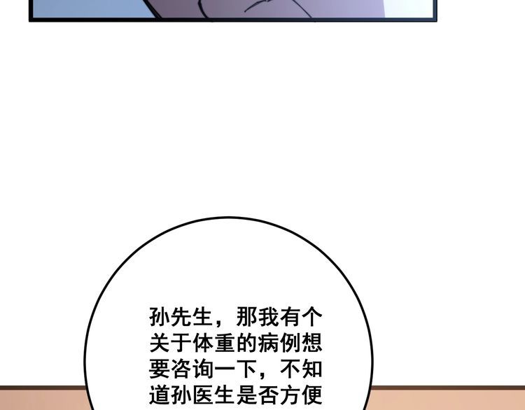 毒手巫医韩漫全集-第169 活蛆神技无删减无遮挡章节图片 