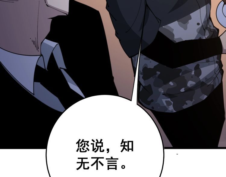 毒手巫医韩漫全集-第169 活蛆神技无删减无遮挡章节图片 
