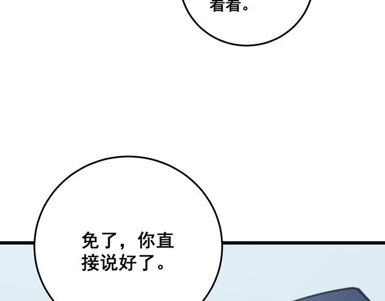 毒手巫医韩漫全集-第169 活蛆神技无删减无遮挡章节图片 