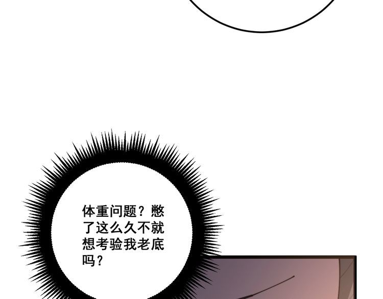 毒手巫医韩漫全集-第169 活蛆神技无删减无遮挡章节图片 