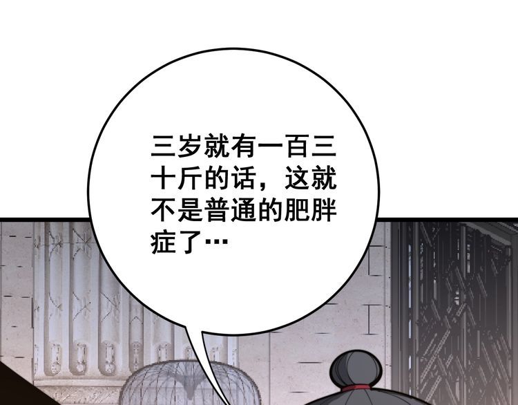 毒手巫医韩漫全集-第169 活蛆神技无删减无遮挡章节图片 