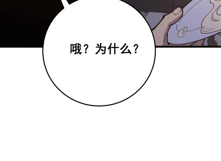 毒手巫医韩漫全集-第169 活蛆神技无删减无遮挡章节图片 