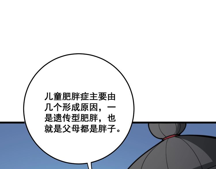 毒手巫医韩漫全集-第169 活蛆神技无删减无遮挡章节图片 