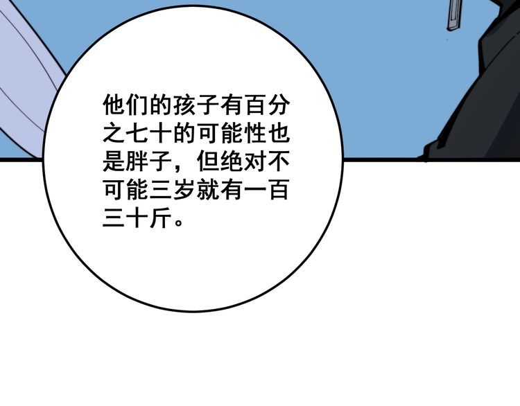 毒手巫医韩漫全集-第169 活蛆神技无删减无遮挡章节图片 