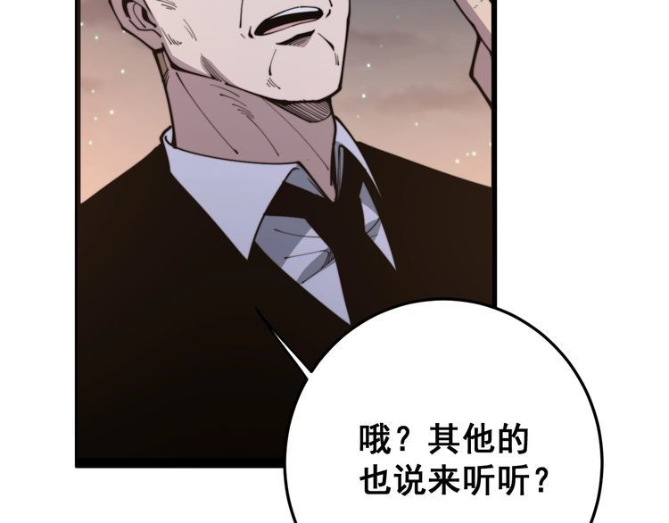 毒手巫医韩漫全集-第169 活蛆神技无删减无遮挡章节图片 