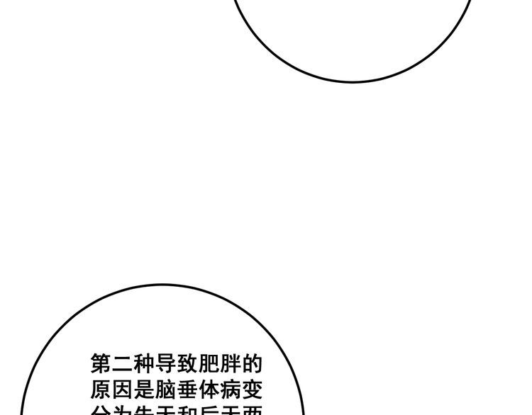 毒手巫医韩漫全集-第169 活蛆神技无删减无遮挡章节图片 