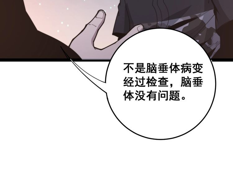 毒手巫医韩漫全集-第169 活蛆神技无删减无遮挡章节图片 