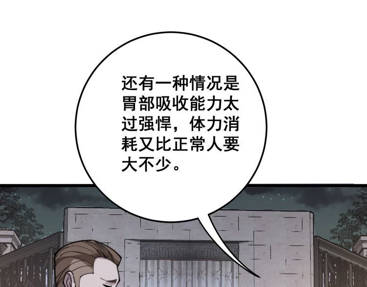 毒手巫医韩漫全集-第169 活蛆神技无删减无遮挡章节图片 