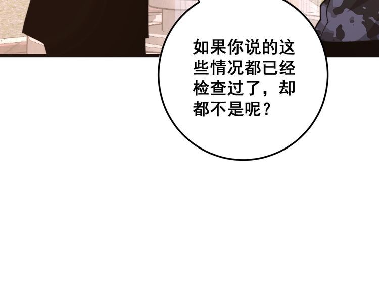 毒手巫医韩漫全集-第169 活蛆神技无删减无遮挡章节图片 