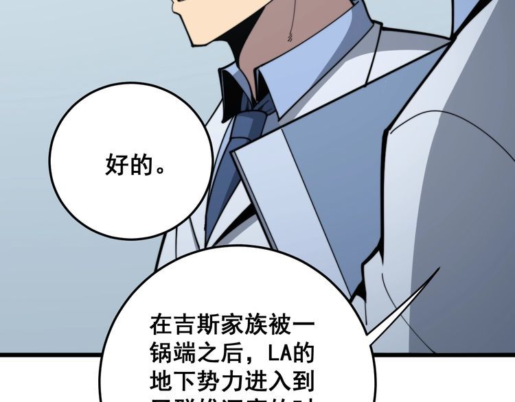 毒手巫医韩漫全集-第169 活蛆神技无删减无遮挡章节图片 