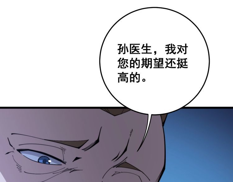 毒手巫医韩漫全集-第169 活蛆神技无删减无遮挡章节图片 