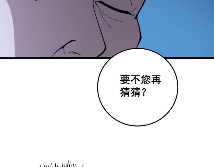 毒手巫医韩漫全集-第169 活蛆神技无删减无遮挡章节图片 