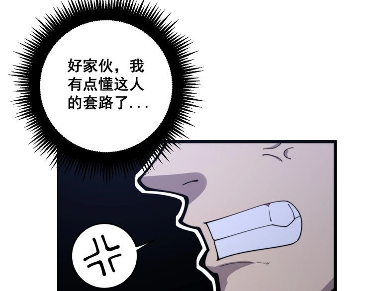 毒手巫医韩漫全集-第169 活蛆神技无删减无遮挡章节图片 