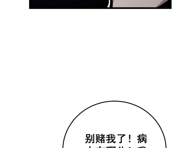 毒手巫医韩漫全集-第169 活蛆神技无删减无遮挡章节图片 