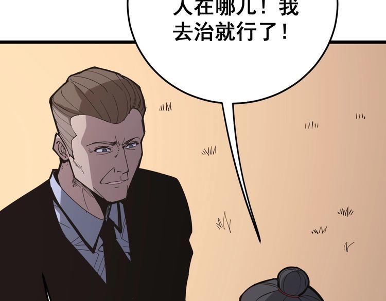毒手巫医韩漫全集-第169 活蛆神技无删减无遮挡章节图片 