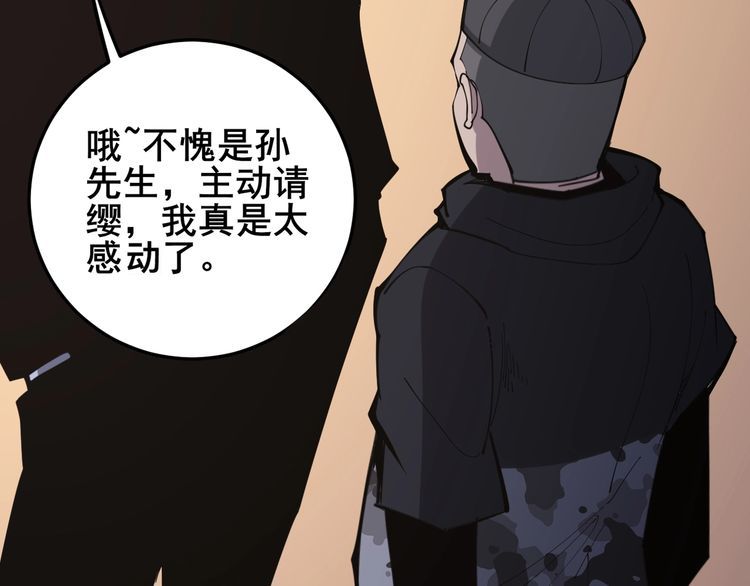 毒手巫医韩漫全集-第169 活蛆神技无删减无遮挡章节图片 