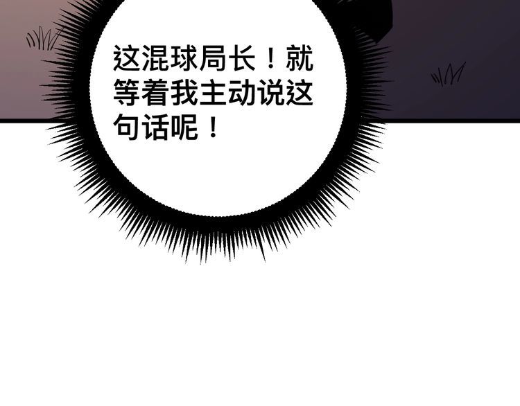 毒手巫医韩漫全集-第169 活蛆神技无删减无遮挡章节图片 