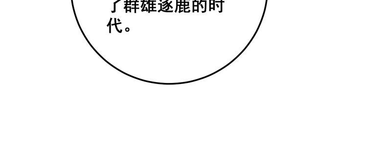 毒手巫医韩漫全集-第169 活蛆神技无删减无遮挡章节图片 