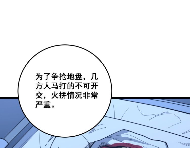毒手巫医韩漫全集-第169 活蛆神技无删减无遮挡章节图片 