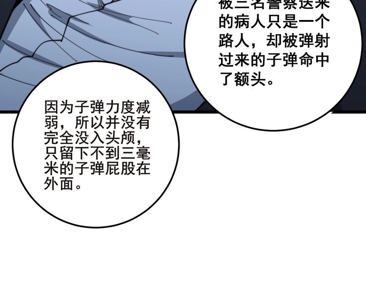 毒手巫医韩漫全集-第169 活蛆神技无删减无遮挡章节图片 
