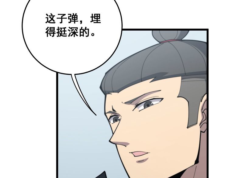 毒手巫医韩漫全集-第169 活蛆神技无删减无遮挡章节图片 