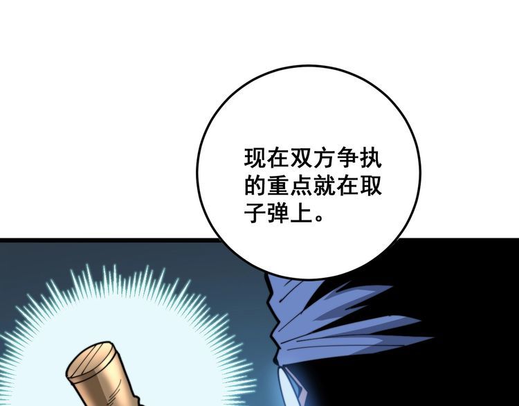 毒手巫医韩漫全集-第169 活蛆神技无删减无遮挡章节图片 