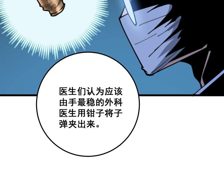 毒手巫医韩漫全集-第169 活蛆神技无删减无遮挡章节图片 