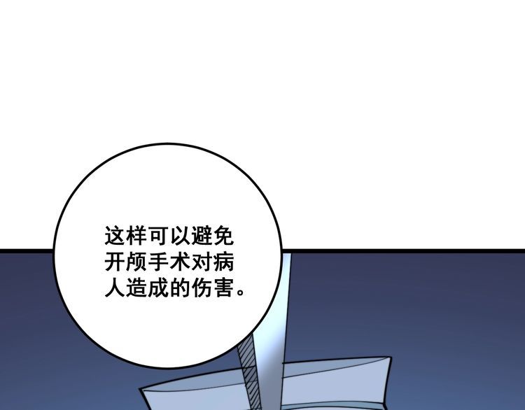 毒手巫医韩漫全集-第169 活蛆神技无删减无遮挡章节图片 
