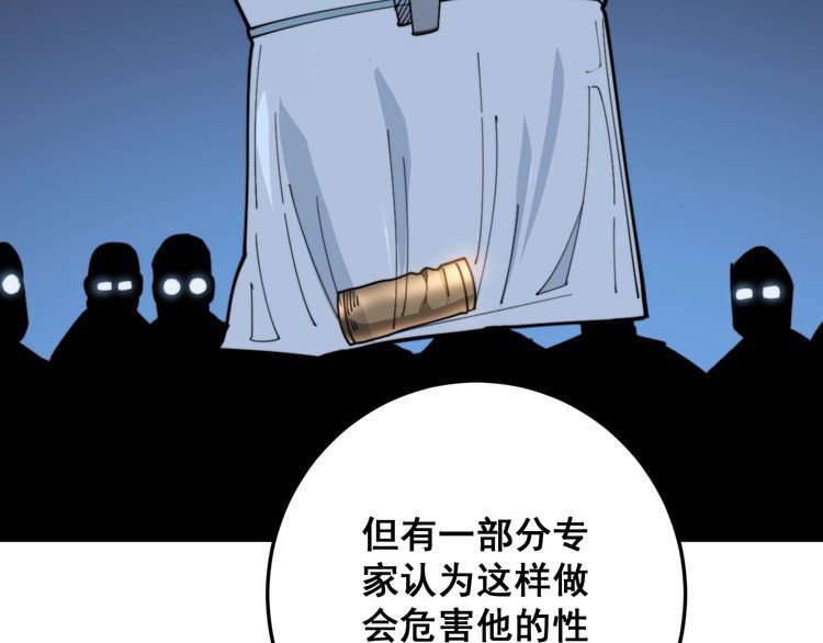 毒手巫医韩漫全集-第169 活蛆神技无删减无遮挡章节图片 