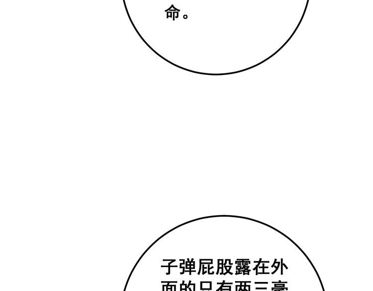 毒手巫医韩漫全集-第169 活蛆神技无删减无遮挡章节图片 