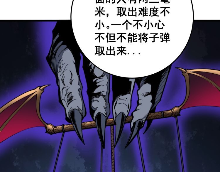 毒手巫医韩漫全集-第169 活蛆神技无删减无遮挡章节图片 