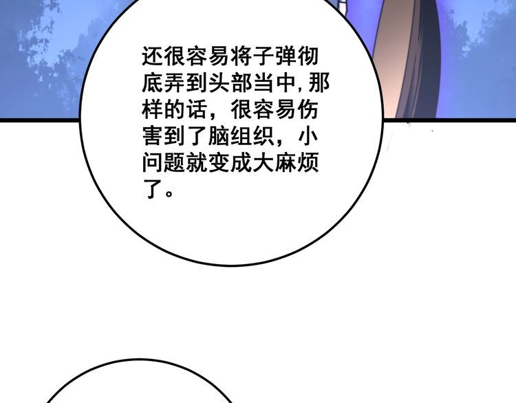毒手巫医韩漫全集-第169 活蛆神技无删减无遮挡章节图片 