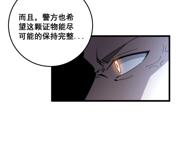 毒手巫医韩漫全集-第169 活蛆神技无删减无遮挡章节图片 