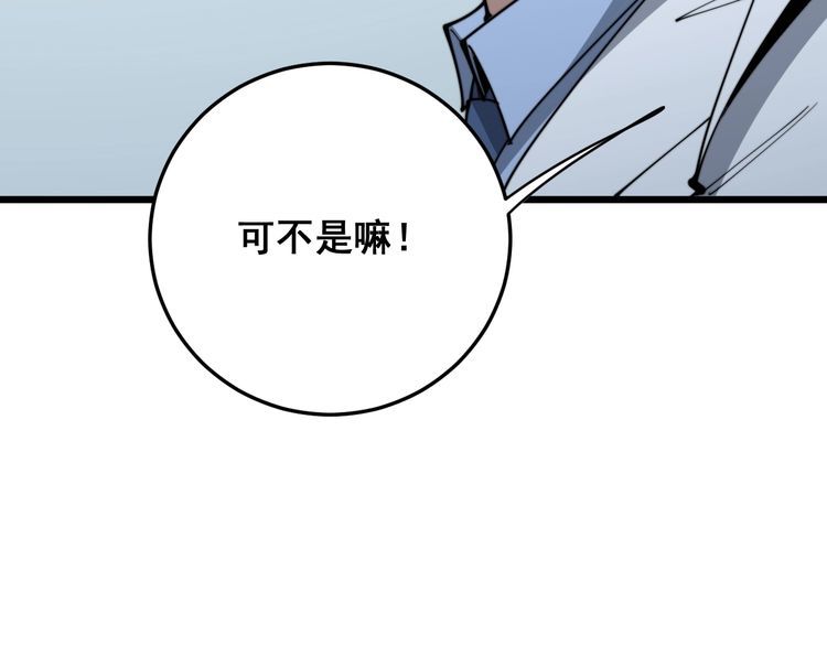 毒手巫医韩漫全集-第169 活蛆神技无删减无遮挡章节图片 