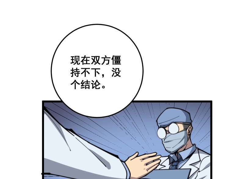 毒手巫医韩漫全集-第169 活蛆神技无删减无遮挡章节图片 