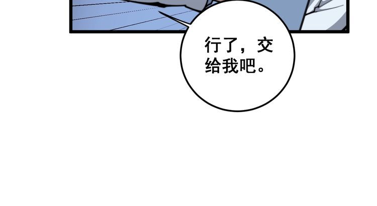 毒手巫医韩漫全集-第169 活蛆神技无删减无遮挡章节图片 