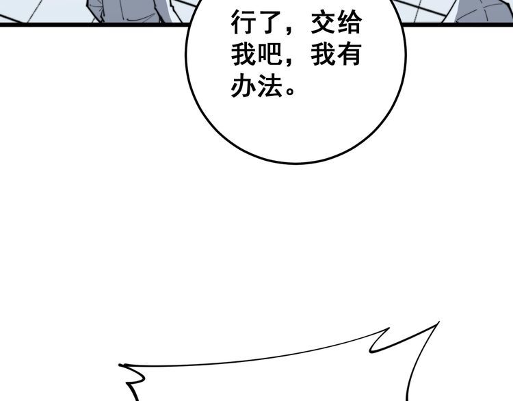 毒手巫医韩漫全集-第169 活蛆神技无删减无遮挡章节图片 