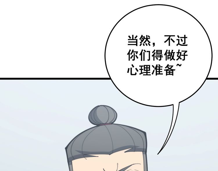毒手巫医韩漫全集-第169 活蛆神技无删减无遮挡章节图片 