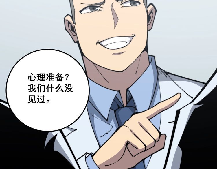 毒手巫医韩漫全集-第169 活蛆神技无删减无遮挡章节图片 