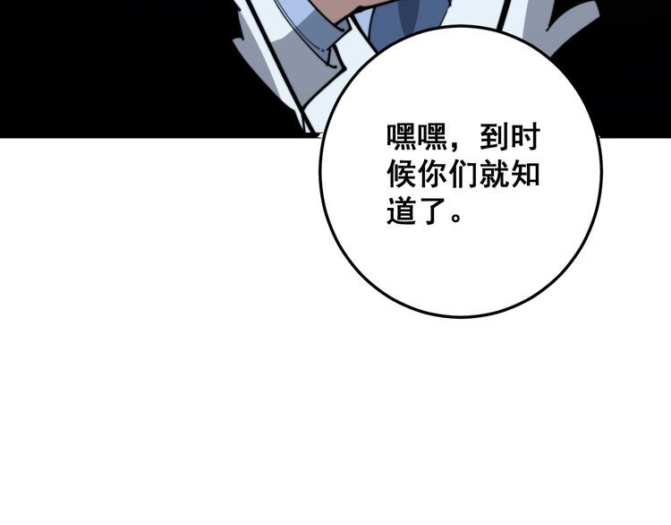 毒手巫医韩漫全集-第169 活蛆神技无删减无遮挡章节图片 