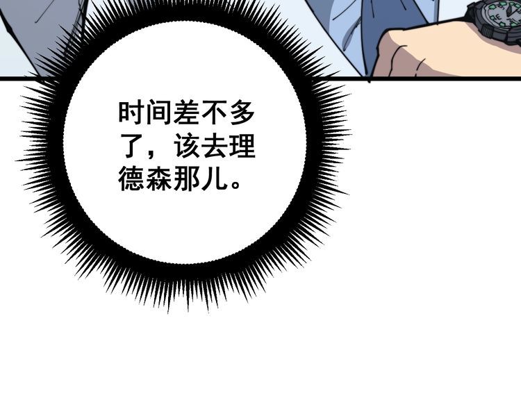 毒手巫医韩漫全集-第169 活蛆神技无删减无遮挡章节图片 