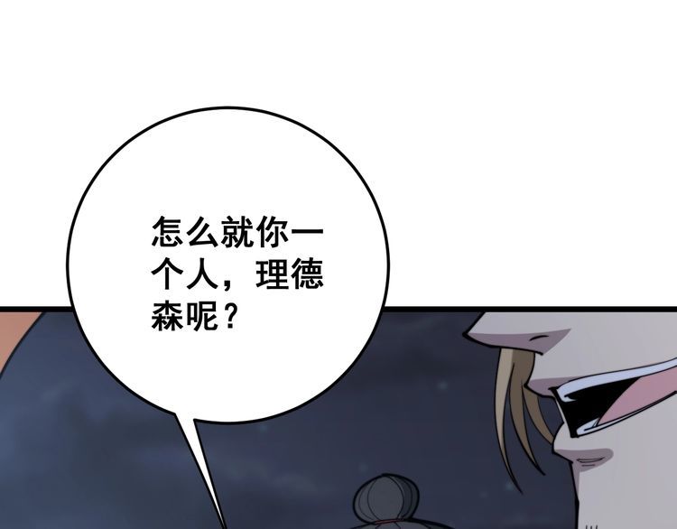 毒手巫医韩漫全集-第169 活蛆神技无删减无遮挡章节图片 