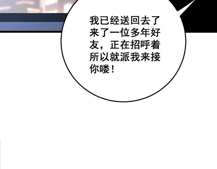 毒手巫医韩漫全集-第169 活蛆神技无删减无遮挡章节图片 
