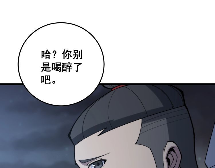 毒手巫医韩漫全集-第169 活蛆神技无删减无遮挡章节图片 