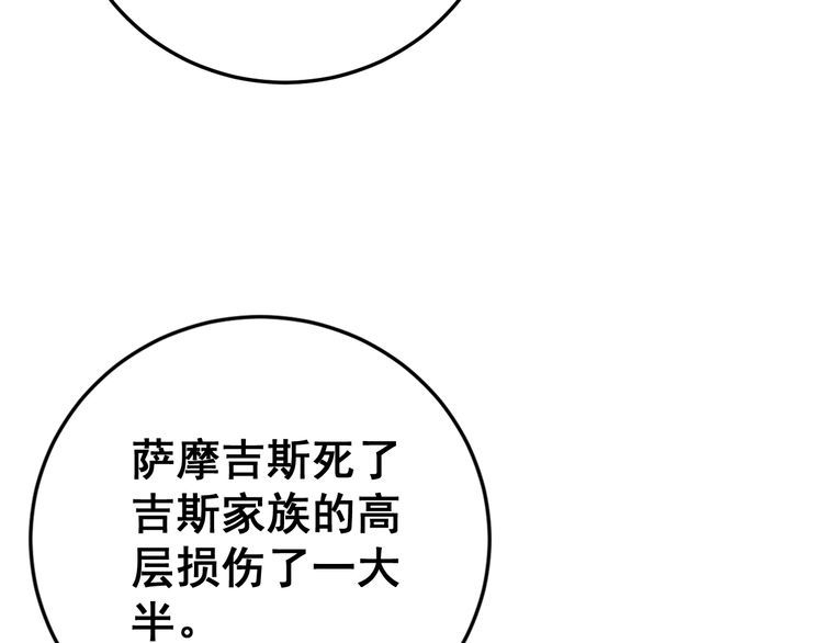 毒手巫医韩漫全集-第169 活蛆神技无删减无遮挡章节图片 